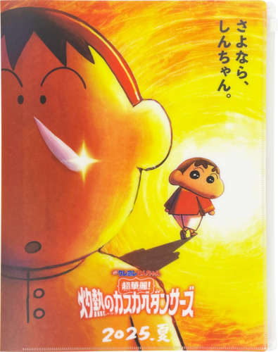 クレヨンしんちゃん ロングタオル 2025映画 | クレヨンしんちゃん